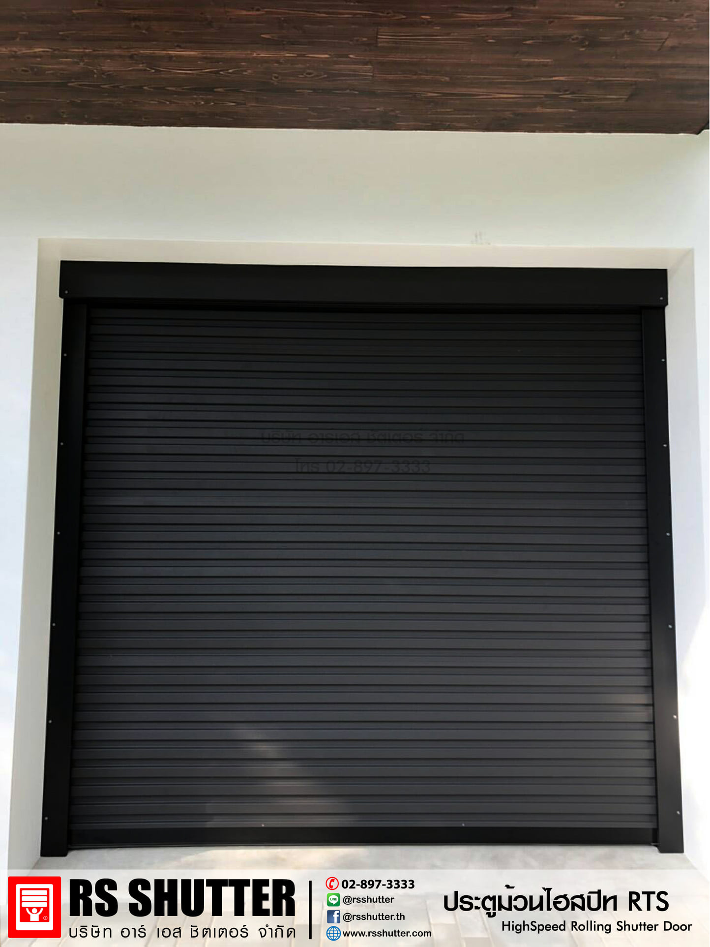 RS shutter - ประตูม้วนไฮสปีด RTS สีดำด้าน...