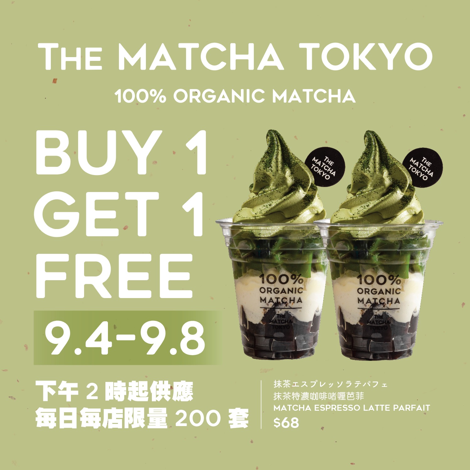 【#MatchaTogether九月優惠】踏入九月，除了... - THE MATCHA TOKYO HONG KONG