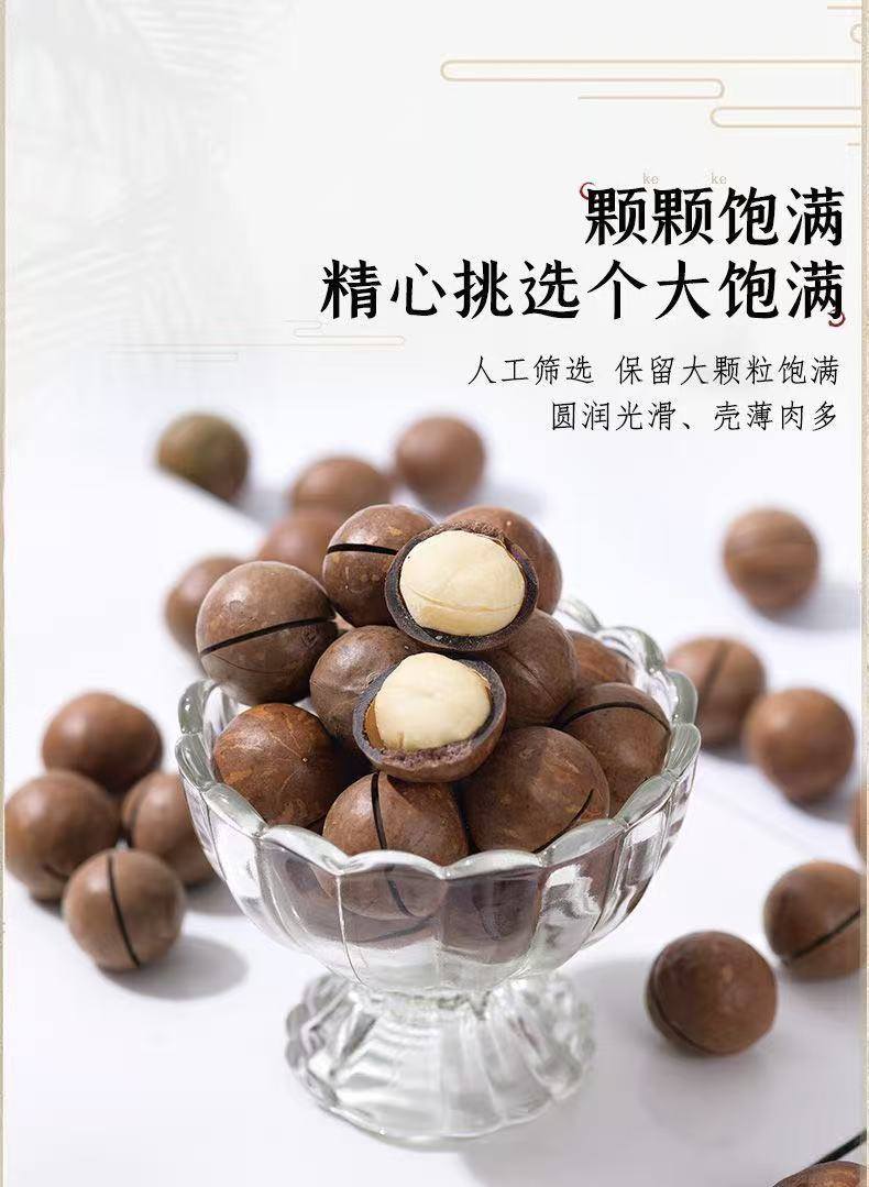 🥜【夏威夷果饱满大颗粒24-26mm坚果·500G】 XWY-NX01（奶香味） XWY