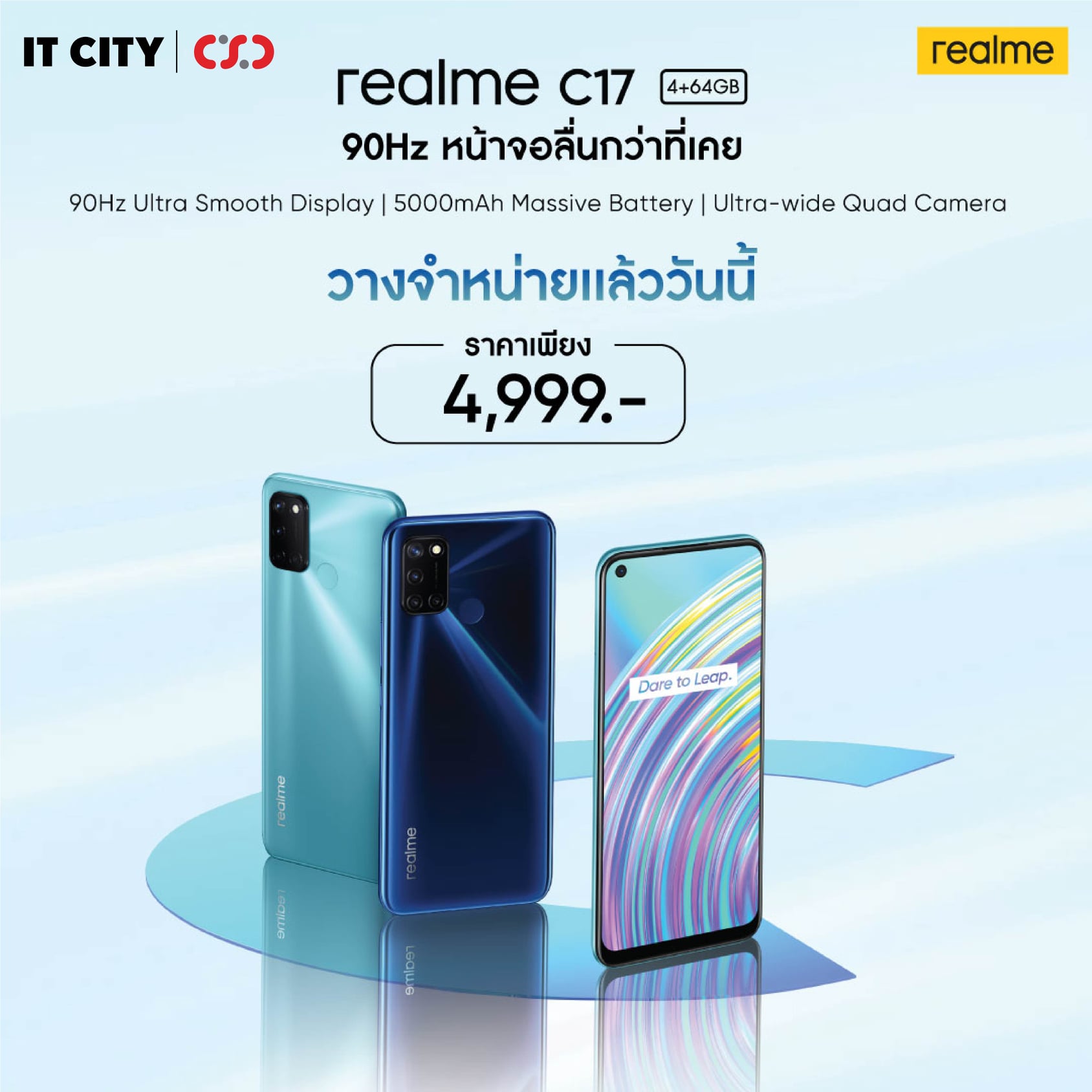 It City Mobile - "realme C17 น้องเล็กรุ่นใหม่... | Facebook