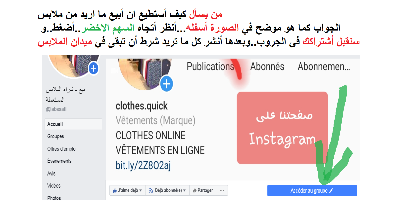 بيع شراء الملابس المستعملة Facebook