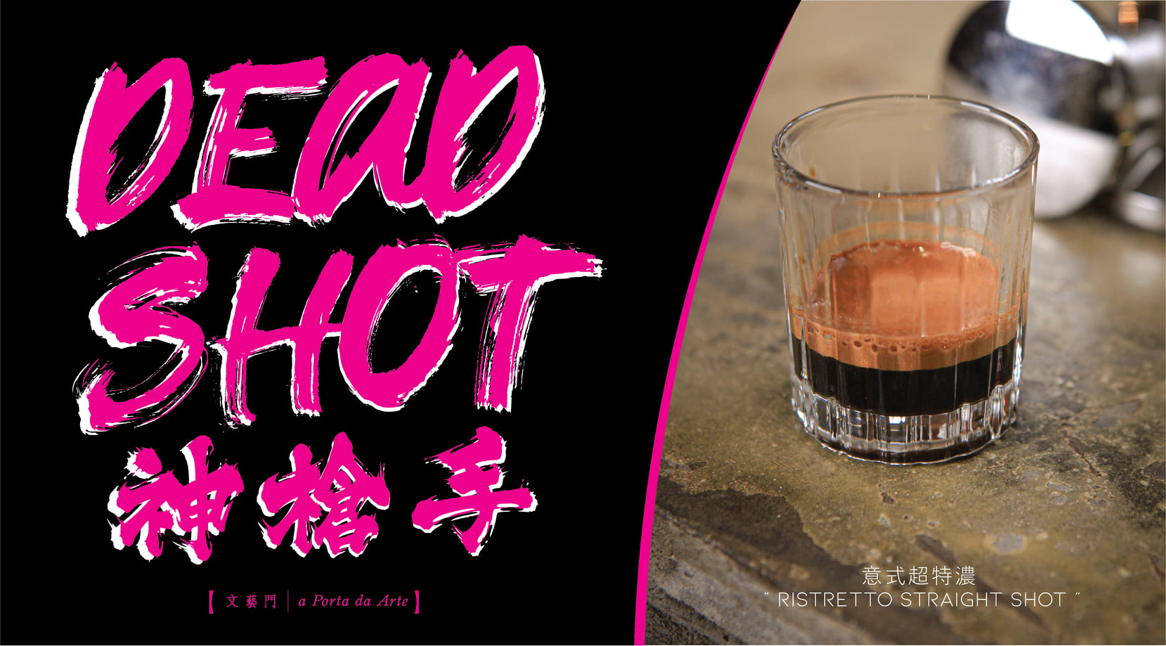 武俠影展】☕文藝門特調飲料 Specialty... - 戀愛・電影館 Cinematheque・Passion | Facebook