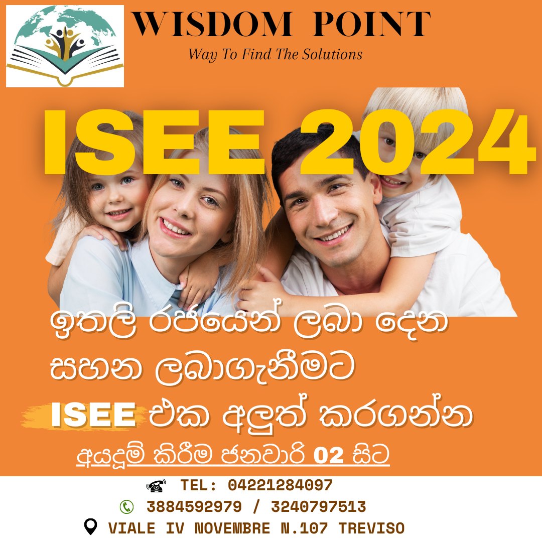 Wisdom Point - 📢Wisdom Point ඔබ සොයන විසඳුම 📞කතා කරන්න... | Facebook