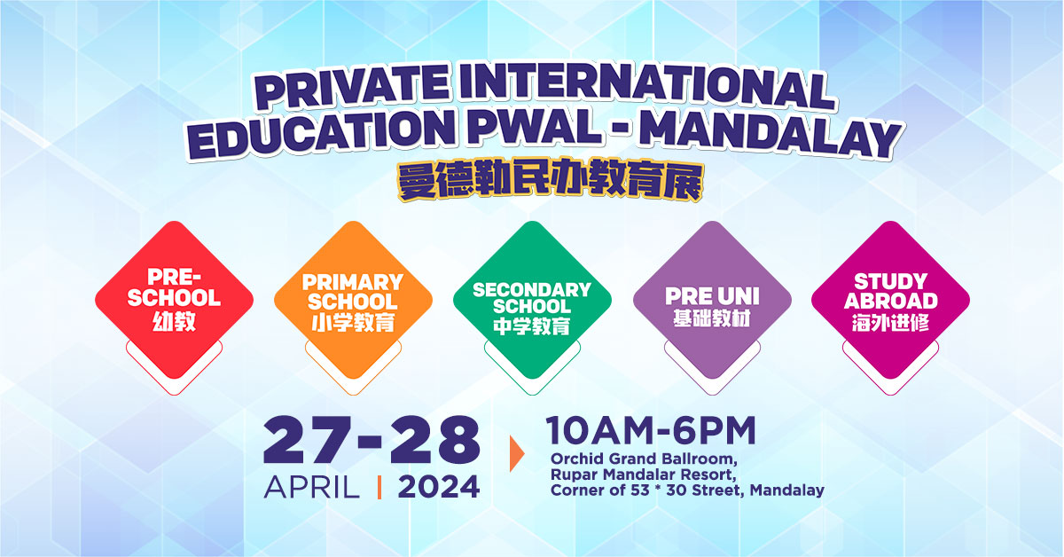 Pwal - နှစ်သစ်မှစ၍ မနက်ဖြန်တိုင်းမှာ အတောက်ပဆုံး၊ အလင်းလက်ဆုံး၊ အကောင ...