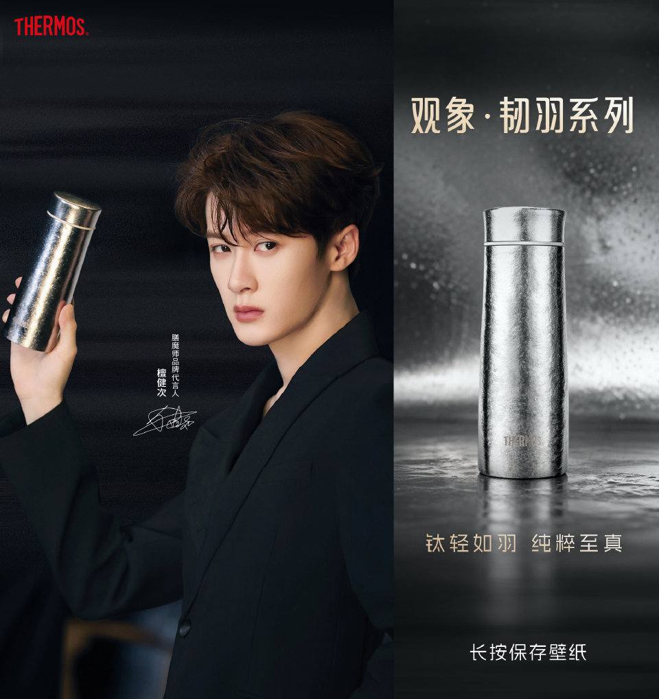 Tan Jianci and his Thermos bottle