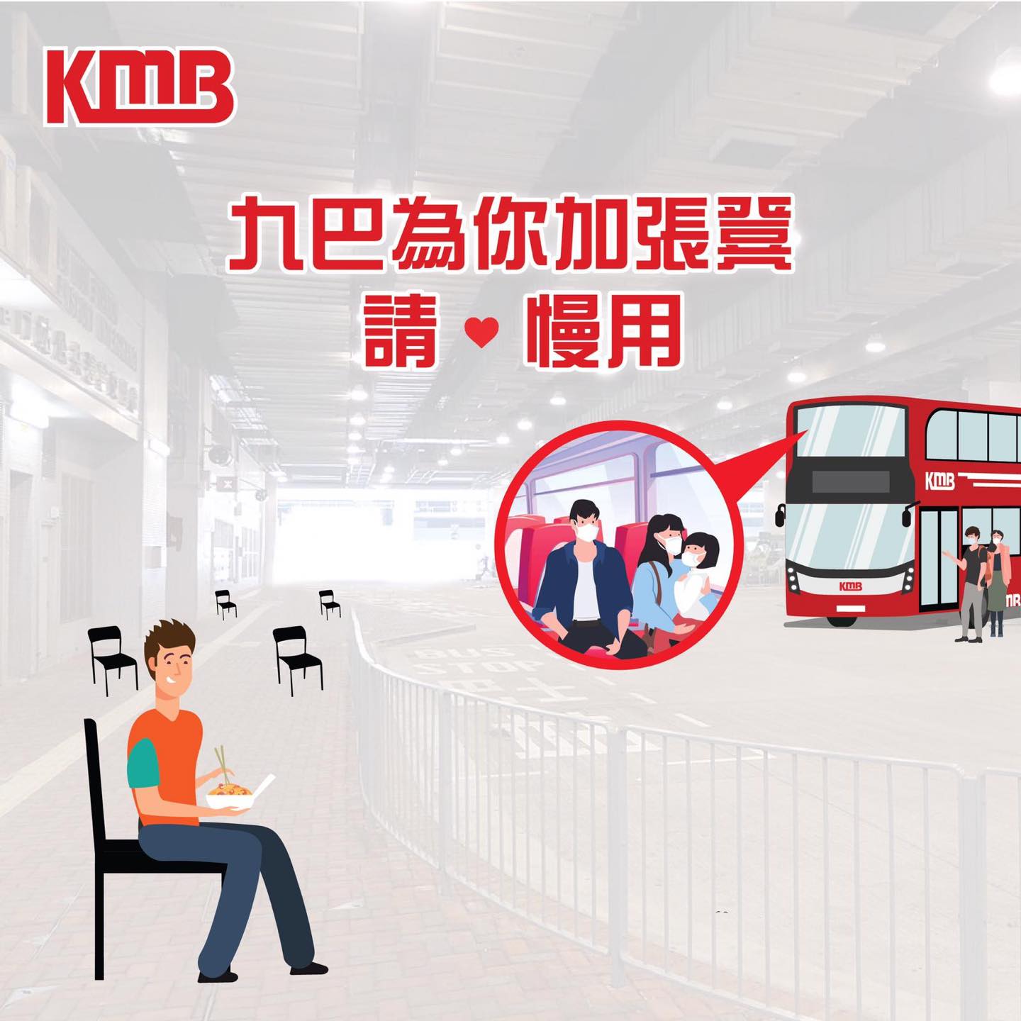 Kmb 九巴專頁 戴咗口罩 先可以進入巴士領域 但凡事總有例外 Facebook