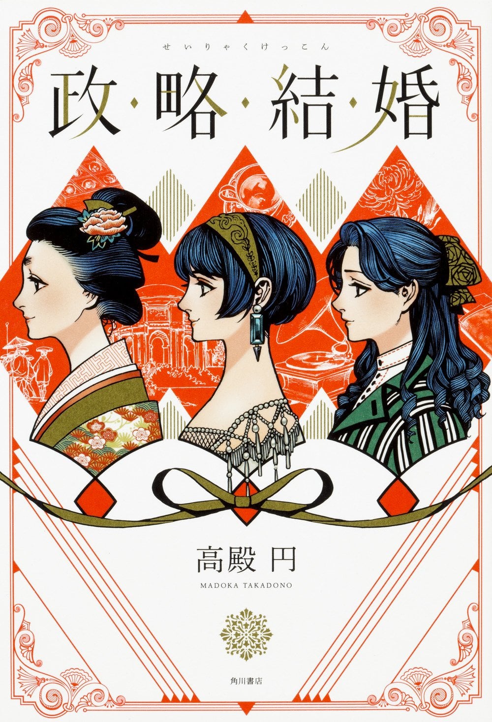 完全描き下ろしカレンダー付き 限定版 特装版 とんがり帽子のアトリエ 8巻