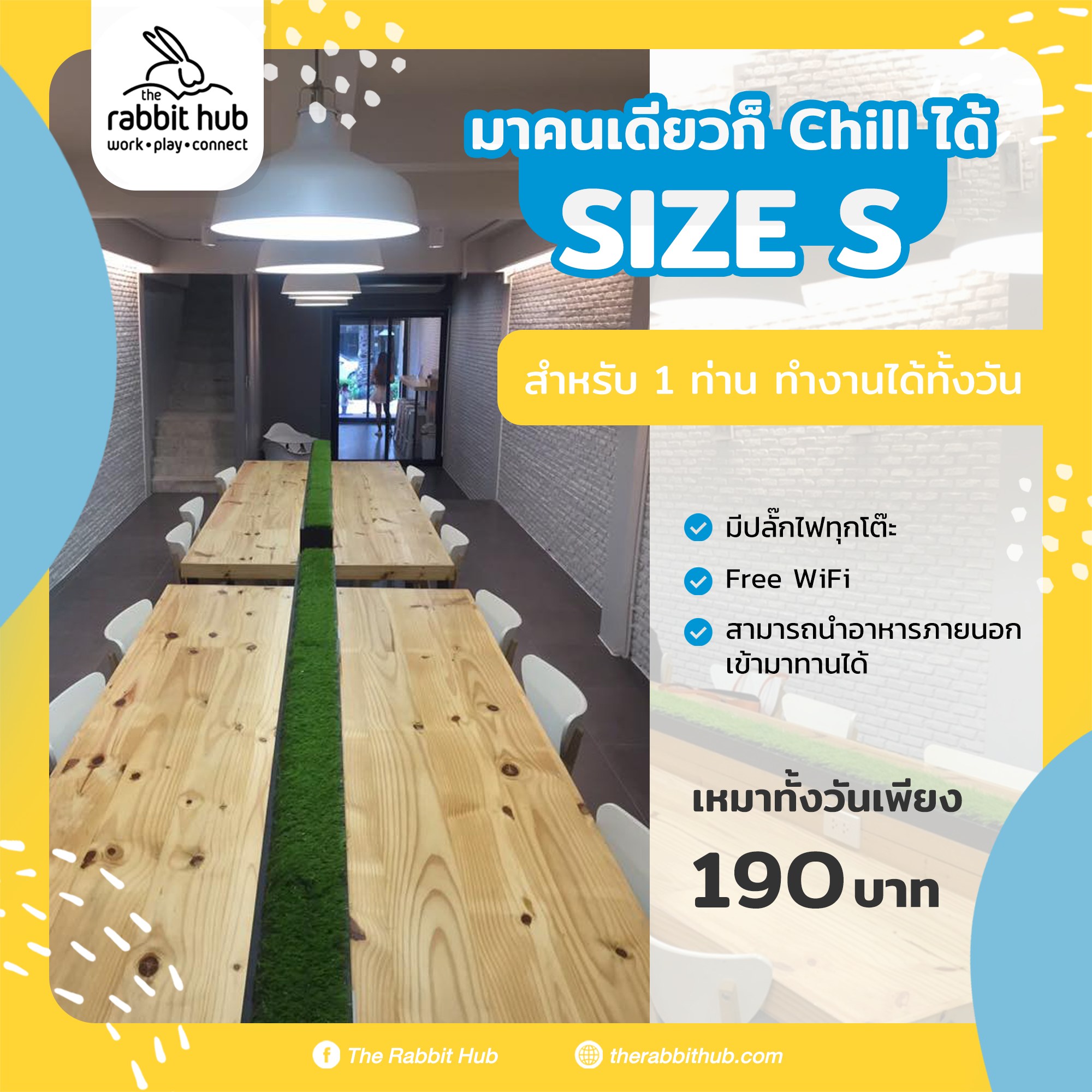 The Rabbit Hub - 🐰 #มาคนเดียวก็ชิลล์ได้ RBH Size S พื้นที่สำหรับ 1 ท่าน ...