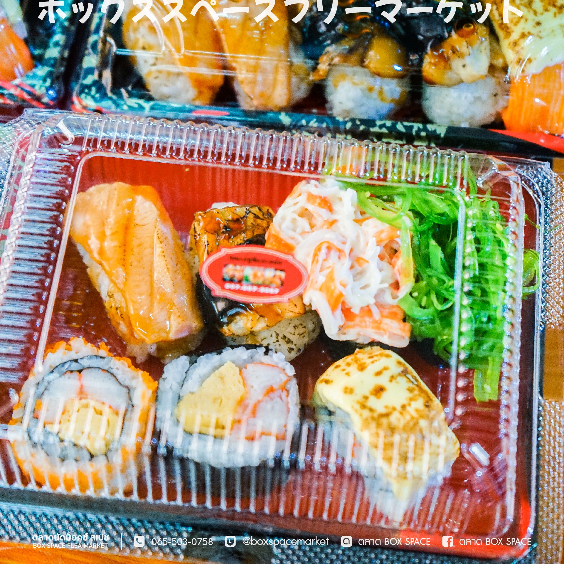 ใครชื่นชอบซูชิ🍣เป็นชีวิตจิตใจ🥰... - BOX SPACE Ratchayothin | Facebook