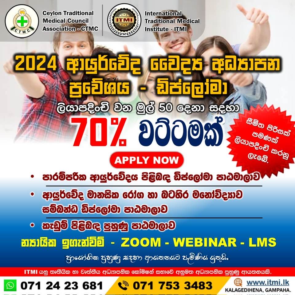 ITMI - 2024 කණ්ඩායම් අංක 02 සදහා ලියාපදිංචිය ආරම්භ කර ඇත.....