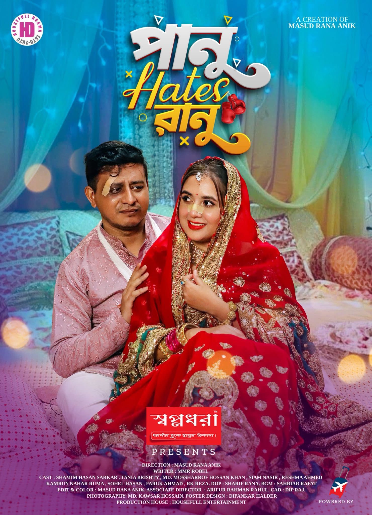 Sharif Rana