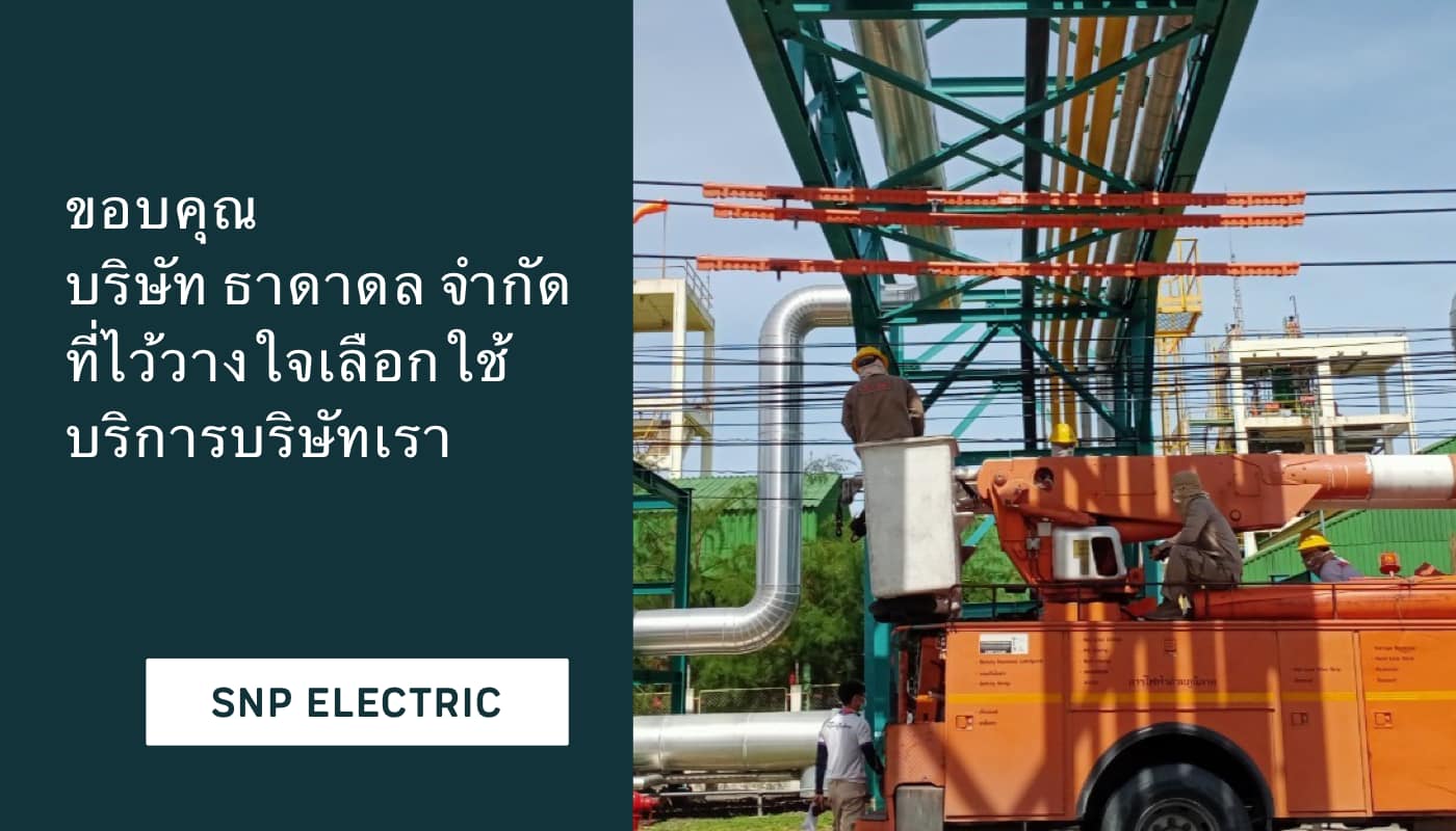 Snp Electricให้เช่าฉนวนครอบสายไฟฟ้า - จำหน่ายอุปกรณ์ไฟฟ้าแรงสูงแรงต่ำ ...