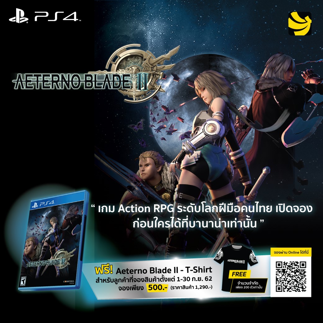 เปิดให้จองกับ Banana IT... - Corecell Technology Co,.Ltd | Facebook