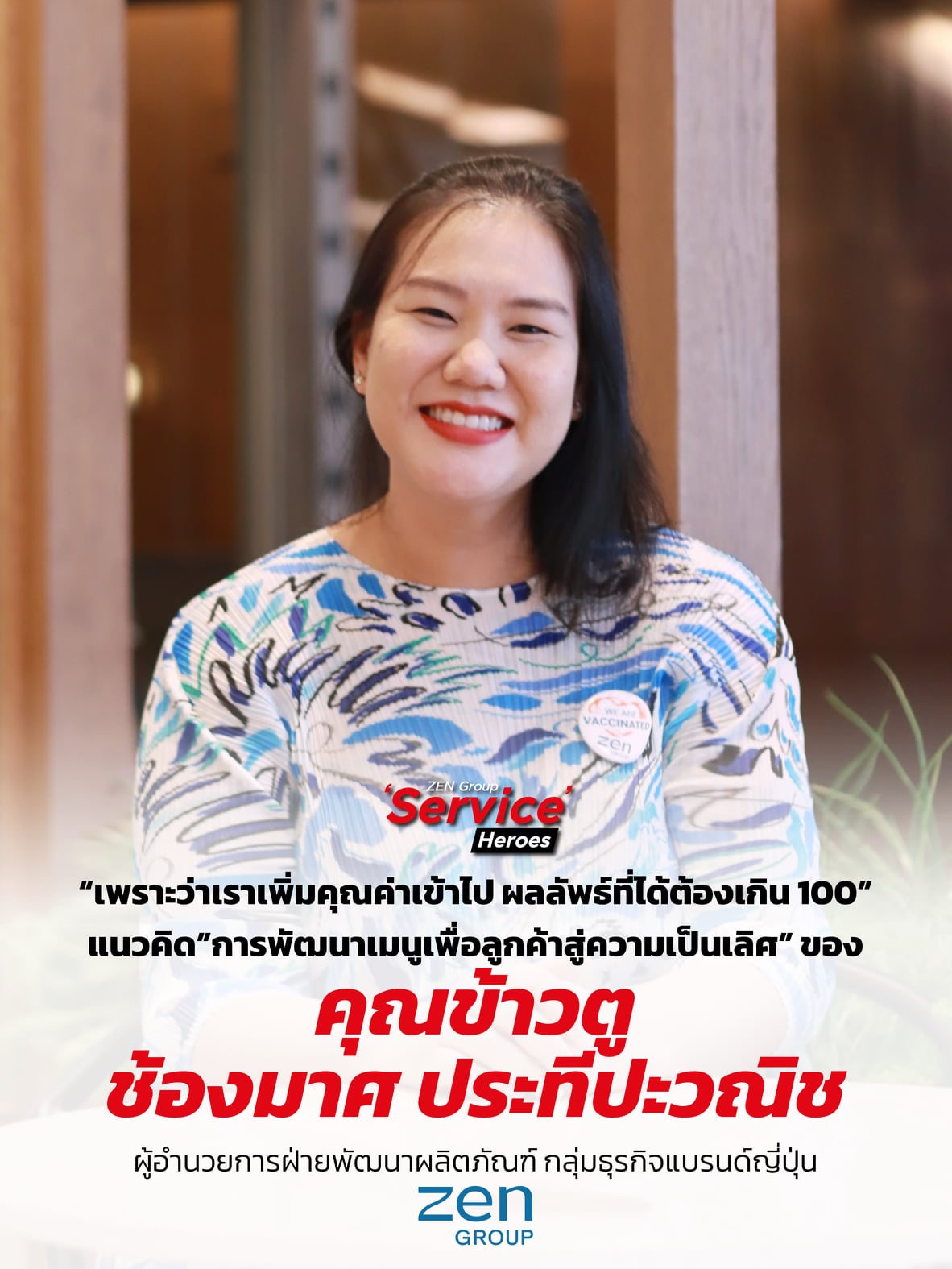 ZCG People - ZEN Group Service Heroes : คุณข้าวตู ช้องมาศ... | Facebook