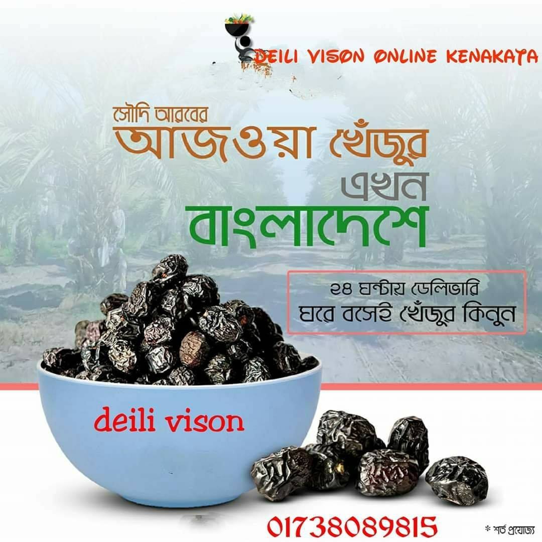 ডেইলি ভিশন - ডেইলি ভিশন added a new photo.