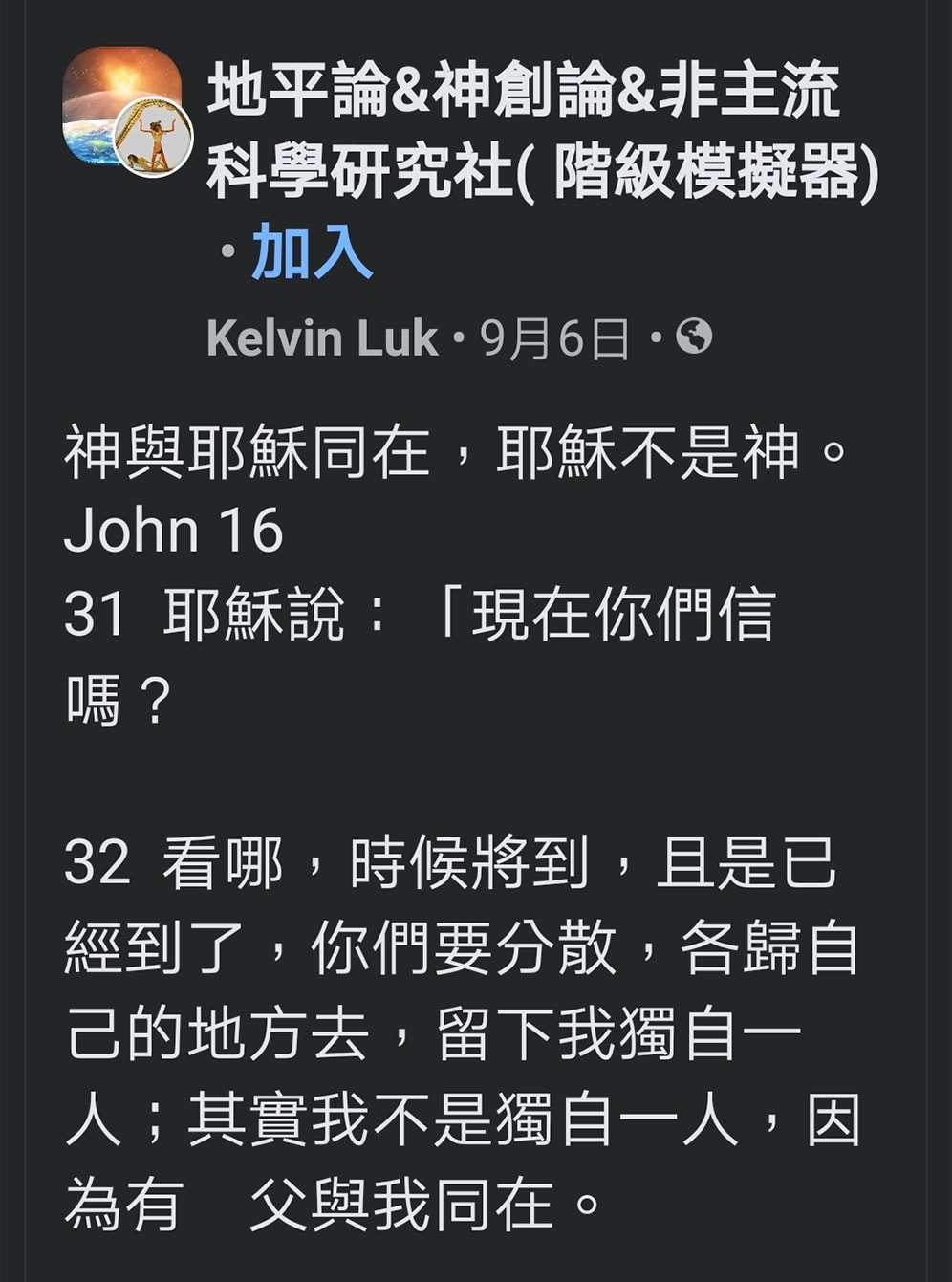 現代撒旦敎推廣部：羊邊邊愛靠北 - 今天來介紹一位在各撒旦教臉書社團中歷史悠久的名人：埃及頭K哥。...