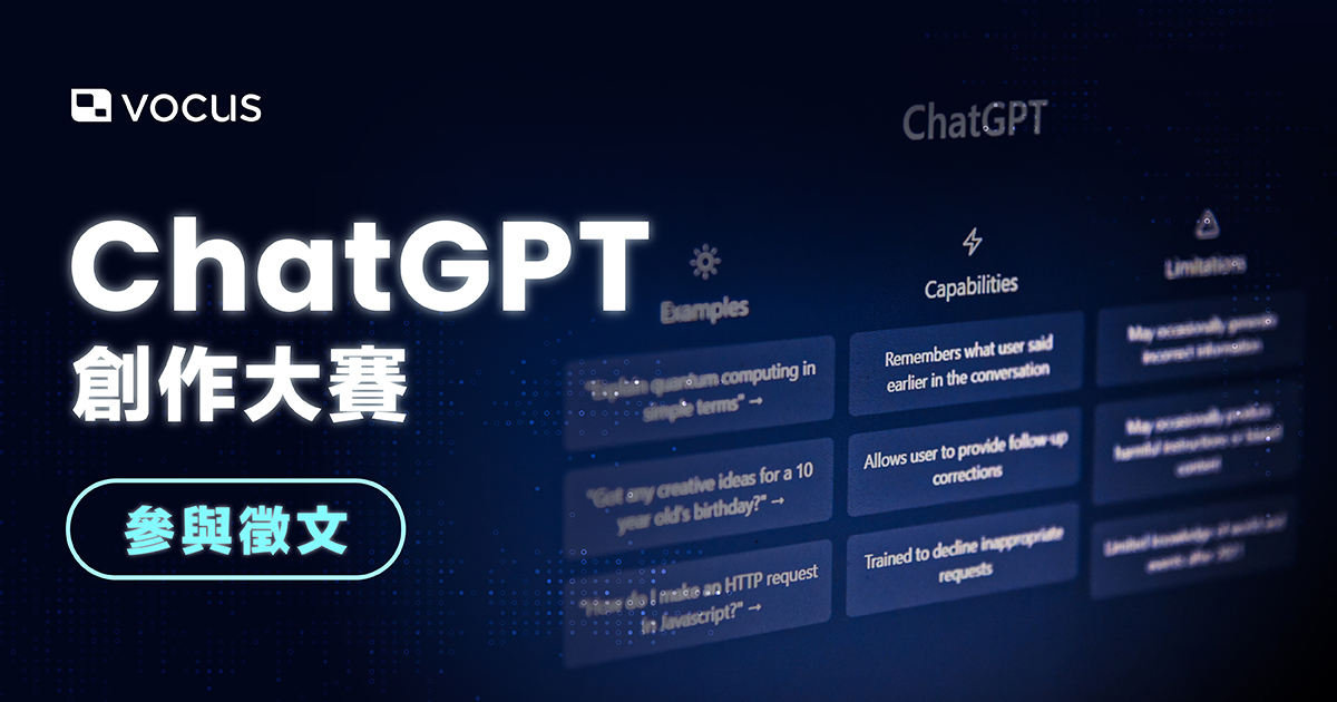 方格子 - #ChatGPT創作大賽 #徵文活動 隨著 AI 大戰開打，各家科技巨頭紛紛推出全新工具，包括：ChatGPT、Bard、文心一言 ...