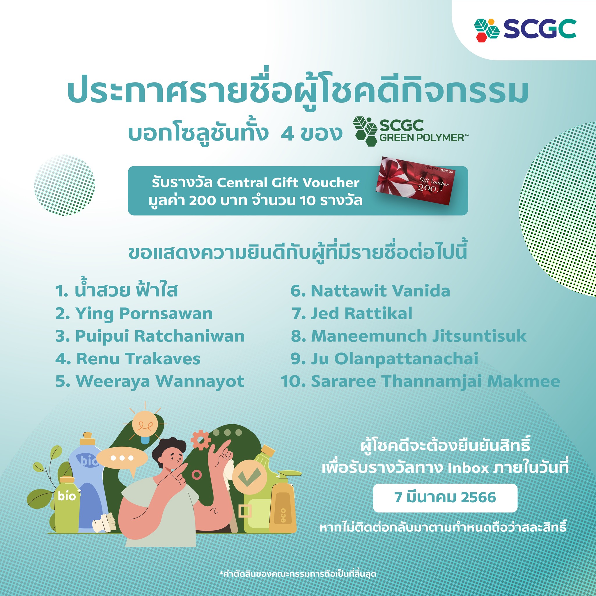 SCGC - 🌿กิจกรรม SCGC GREEN POLYMER™...