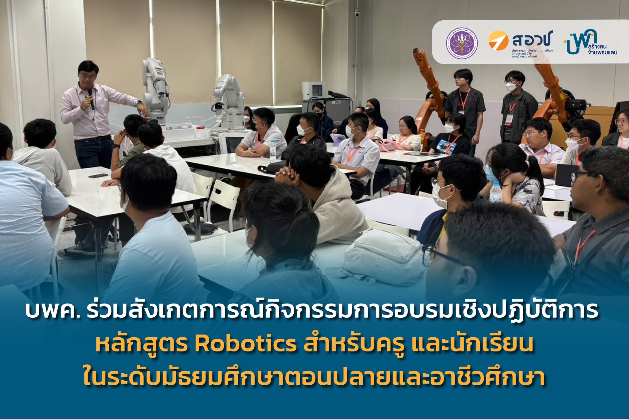 PMU-B บพค. - [ News ] . บพค.... | Facebook