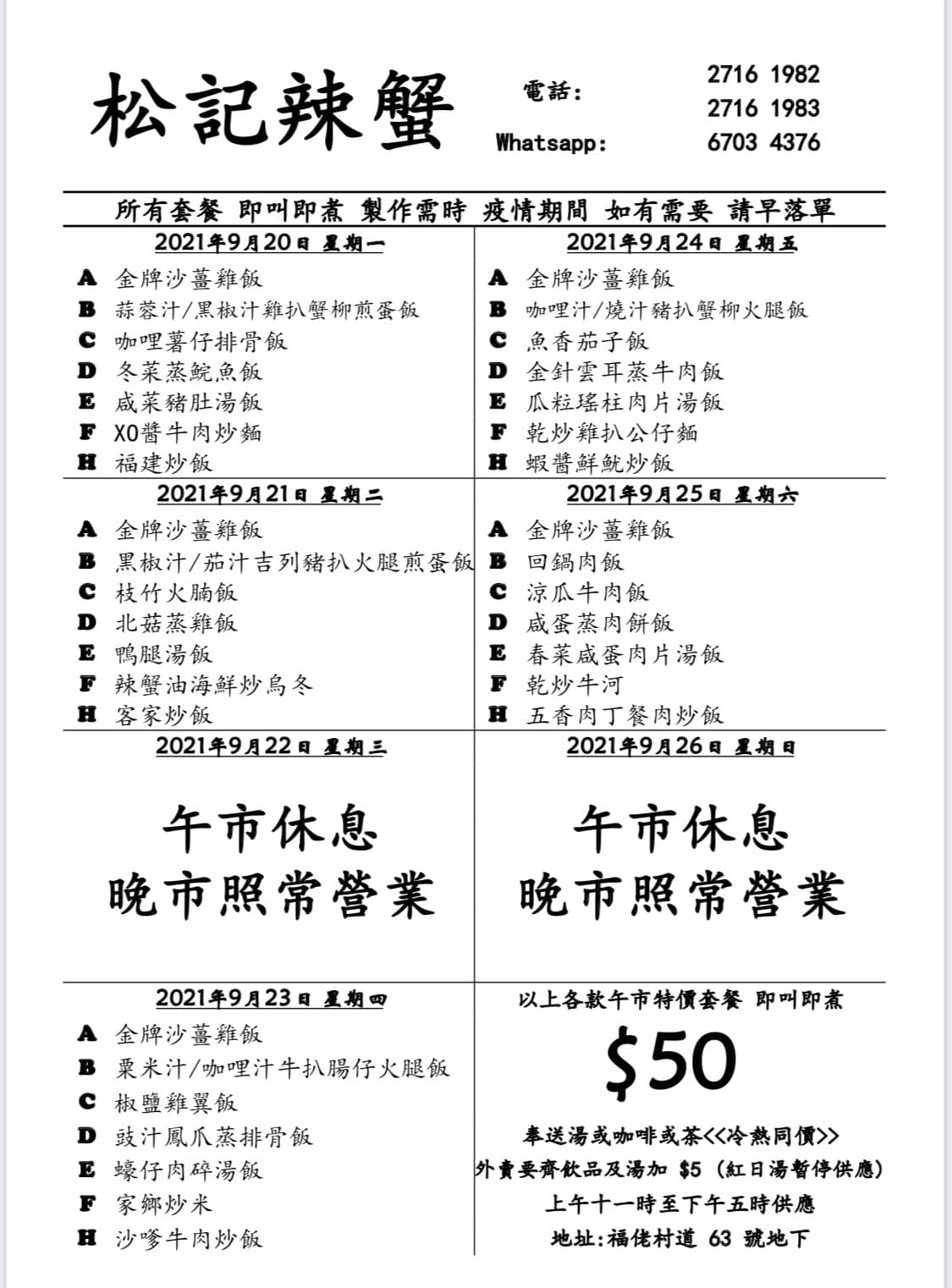 松記辣蟹chong Kee Spicy Crab Restaurant Facebook