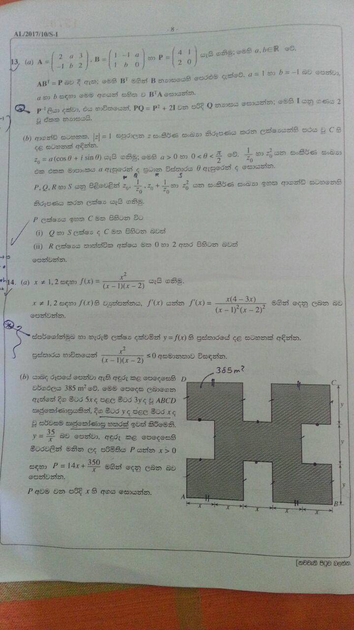 A/L & O/L Maths Tricks | Ambalangoda
