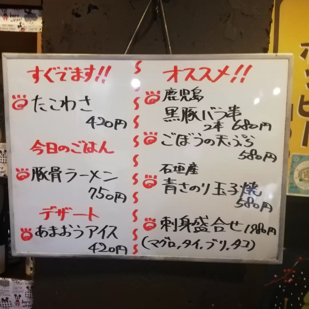 昼飲みまいける中野店です こんにちは オススメいろいろ かわ焼き まいける 中野店と練馬店 Facebook