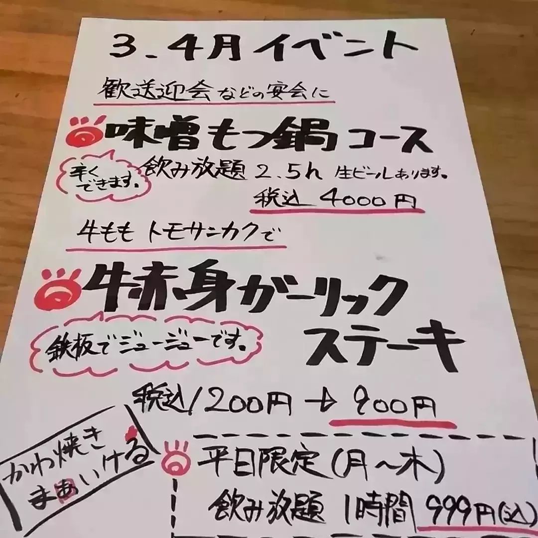 昼飲みまいける中野店です こんにちは オススメいろいろ かわ焼き まいける 中野店と練馬店 Facebook