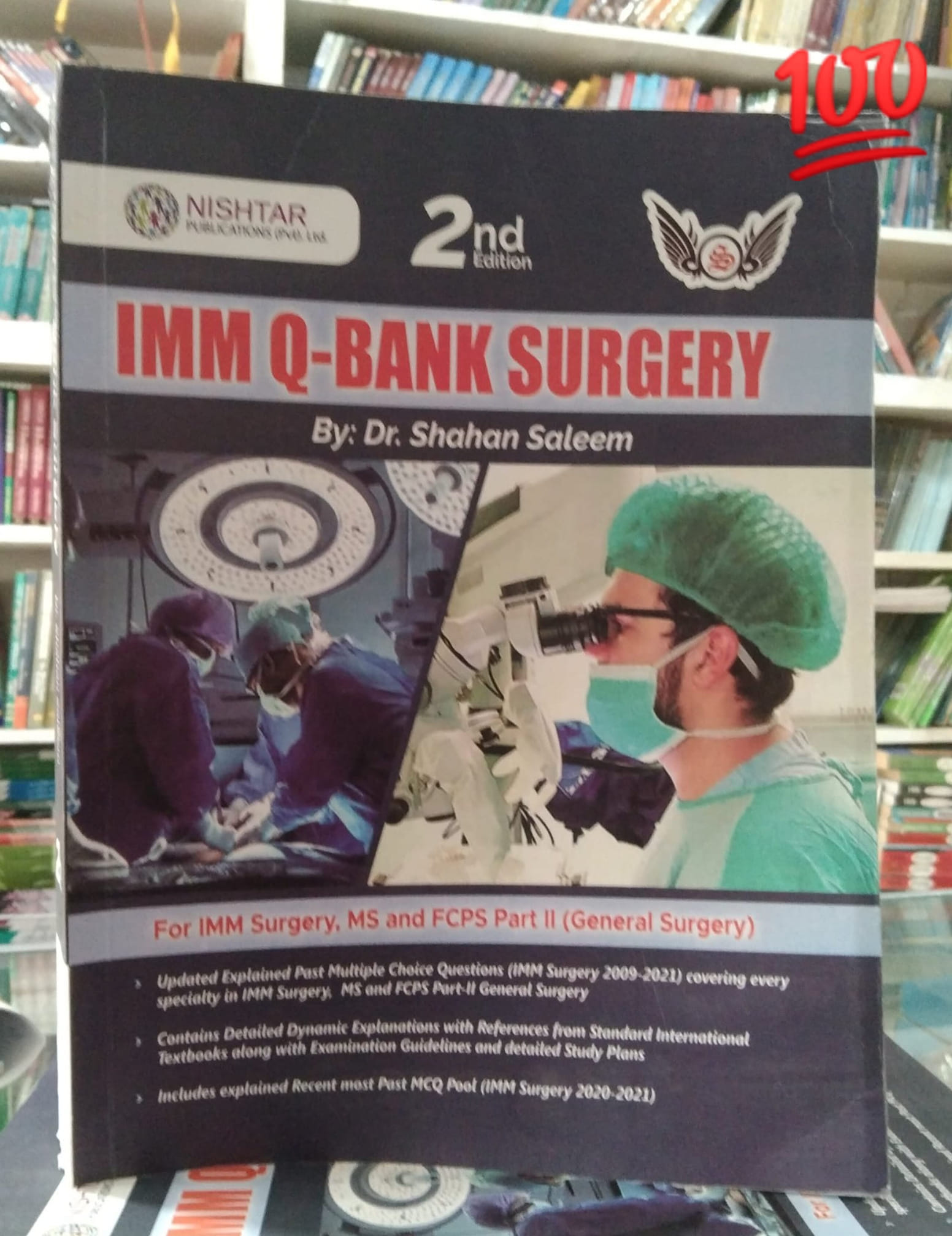 Rasheed Medical book - Available Rasheed Book center malakand chock new ...