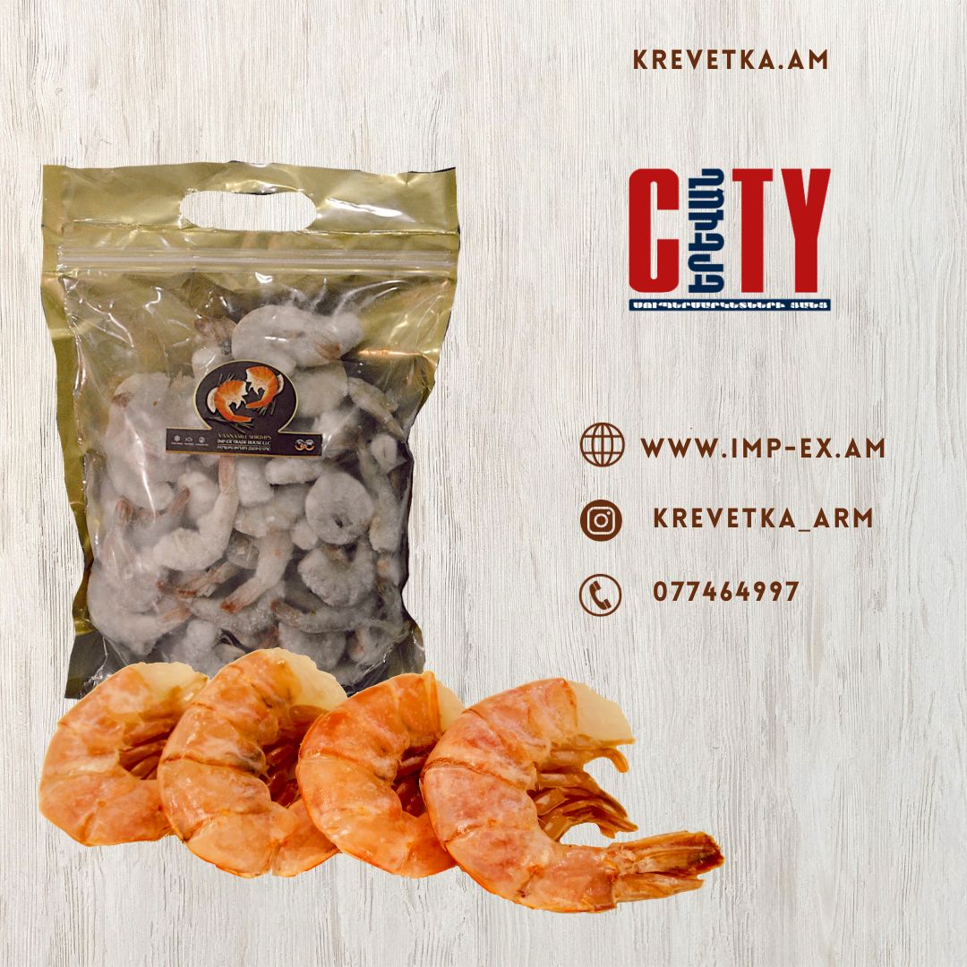 Krevetka Arm | Abovyan