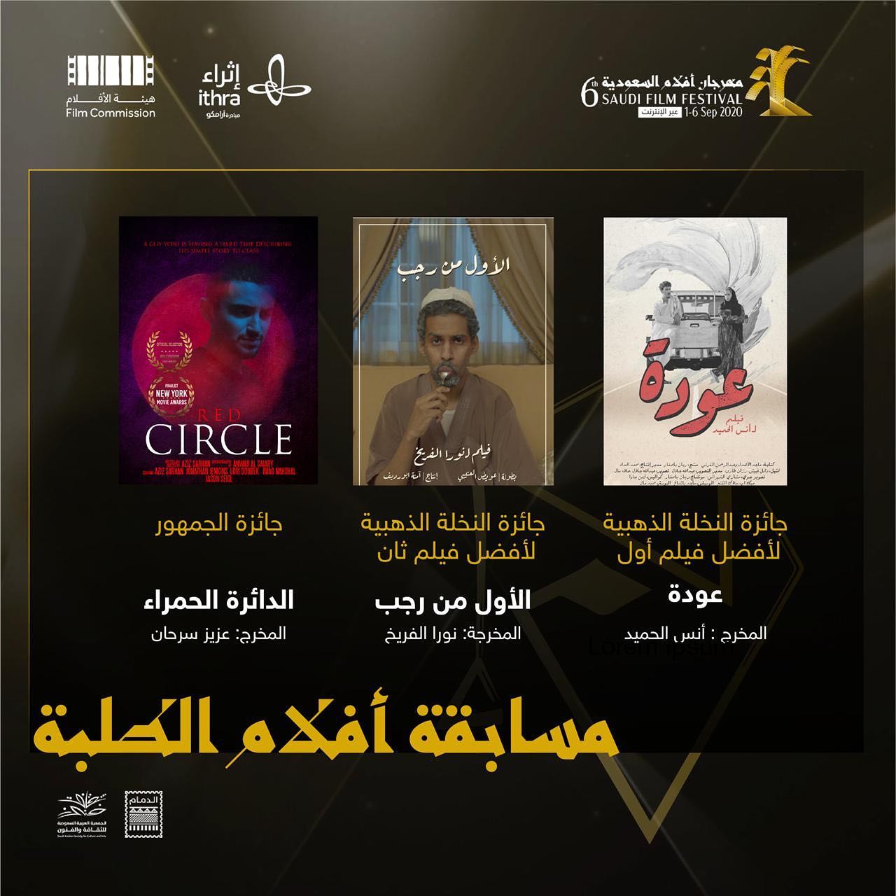 مهرجان أفلام السعودية Home Facebook