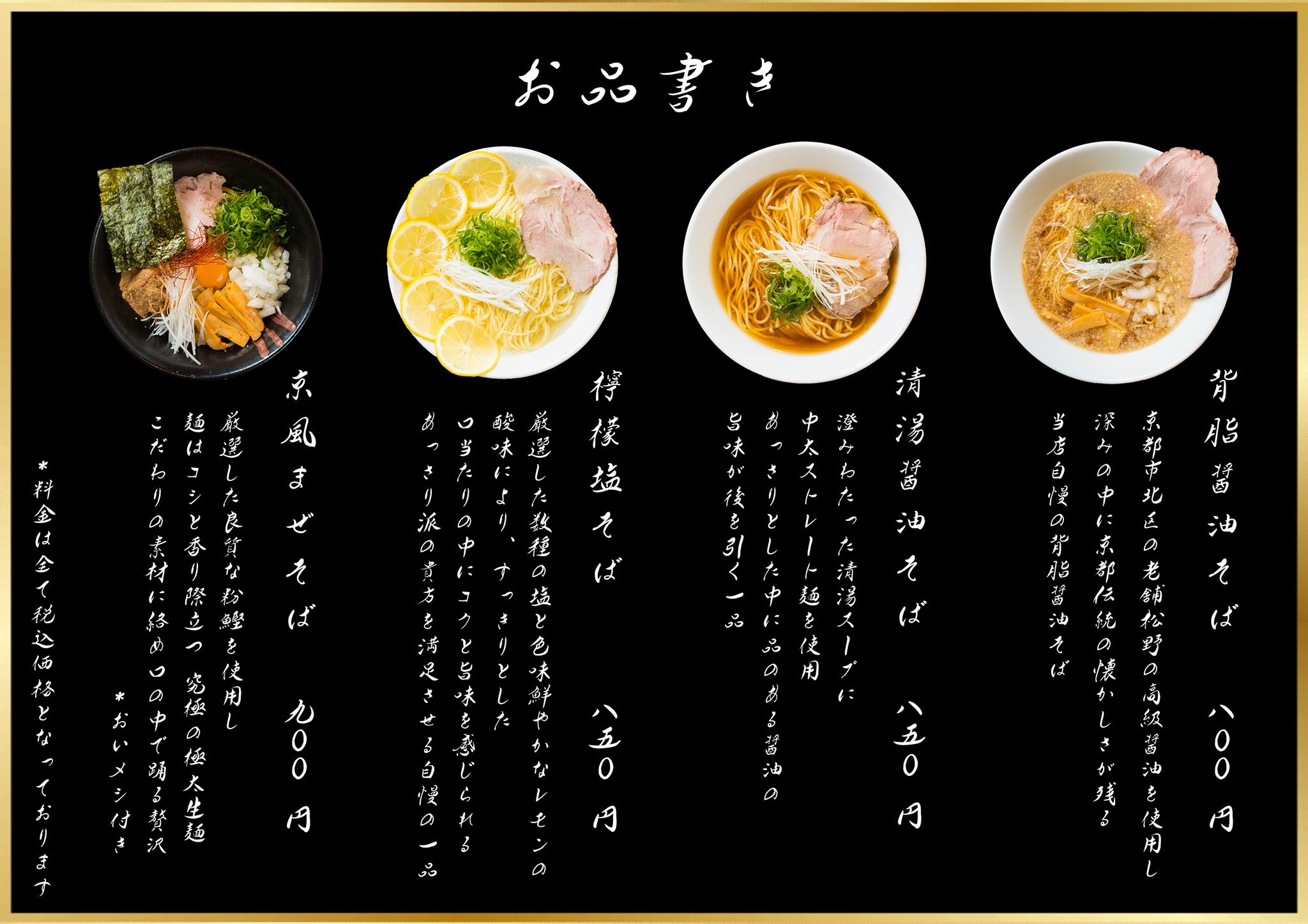 麺 屋 轍