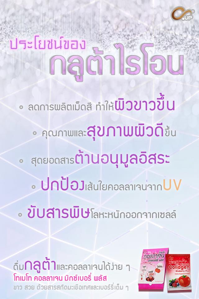 glutathione สรรพคุณ ประโยชน์ของ กลูต้าไธโอน💕 ​“กลูต้า” หรือ “กลุต้าไธโอน” คำนี้เราเคยได้ยินจากเครื่องสำอางหลายชนิดทั้งครีม เซรั่ม หรือแม้กระทั่งเครื่องดื่ม ขนมบางชนิด ​แม้ร่างกายของคนเราสามารถสร้างสารชนิดนี้ได้เช่นกัน แต่สำหรับหลายคนต้องการบริโภคเพิ่มเพื่อเพิ่มปริมาณสาร GlutathioneBleachCream #NaturalsBeauty #GlutaWhite #SkincareRoutine Quantity:4 - Osteo-MAX + 4 - Gut X (Best Value) GHKCu