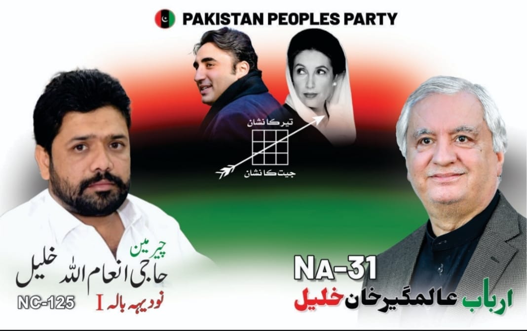 Haji Inam ullah Khalil Chairman NC 125 Nodeh Bala