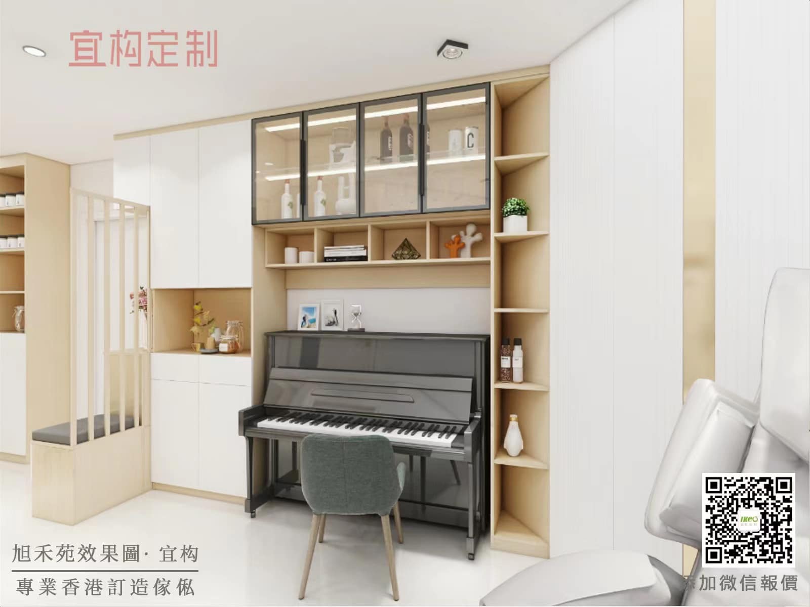 宜構專業裝修訂造傢俬 - #旭禾苑設計裝修【限量價39800包設計訂造全屋傢俬】立即查詢📲送你【全屋設計效果圖】...