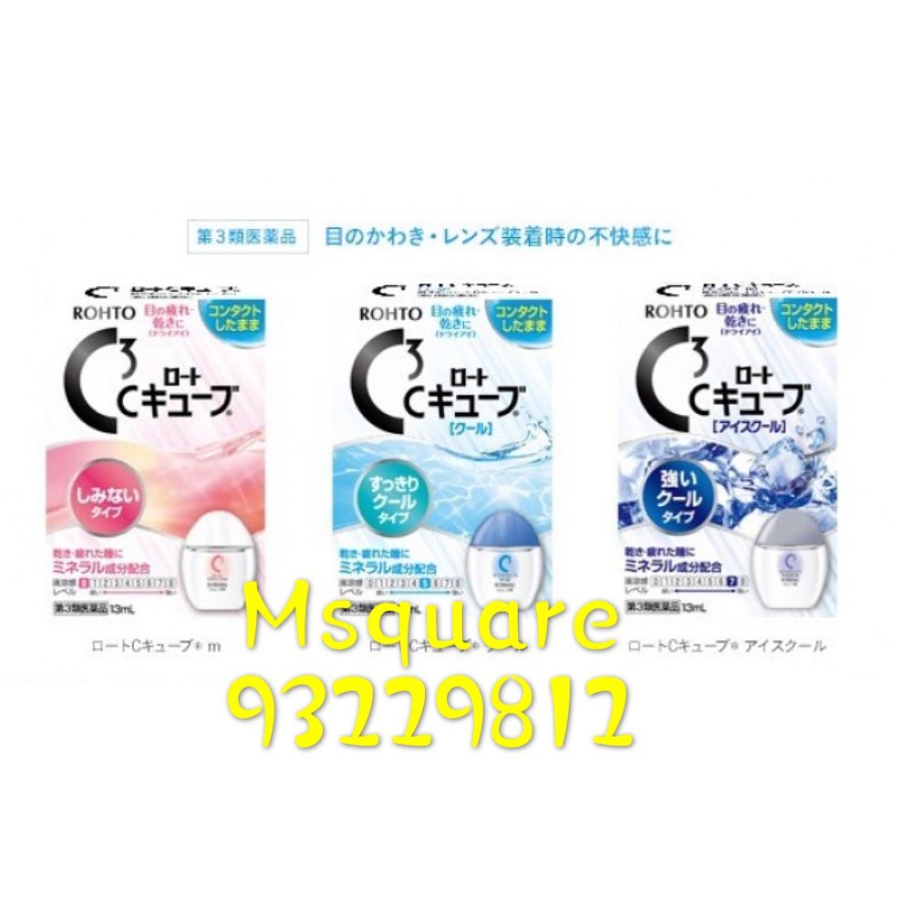 M Square 樂敦c3系列眼藥水13ml 39 兩支起包平郵 消除眼睛疲勞 眼球乾澀 適合配戴隱形眼鏡的朋友用哦 三款選擇 深藍色 清涼度7 超級冰爽型 涼感十足 粉藍色 清涼度5