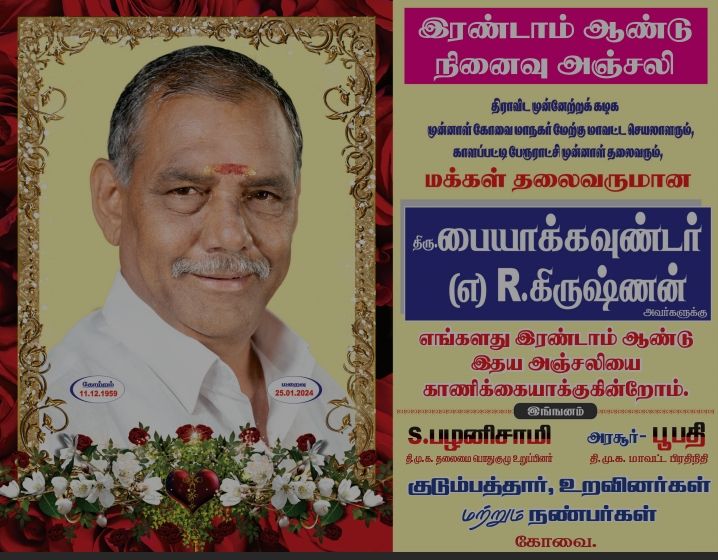 Boopathi Rangasamy Gounder