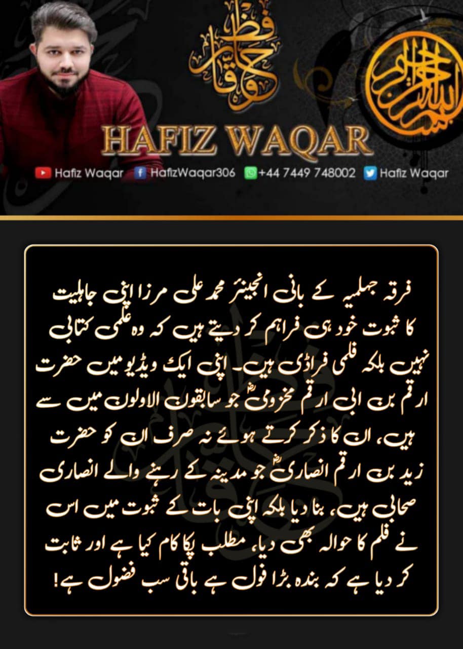 Hafiz Waqar