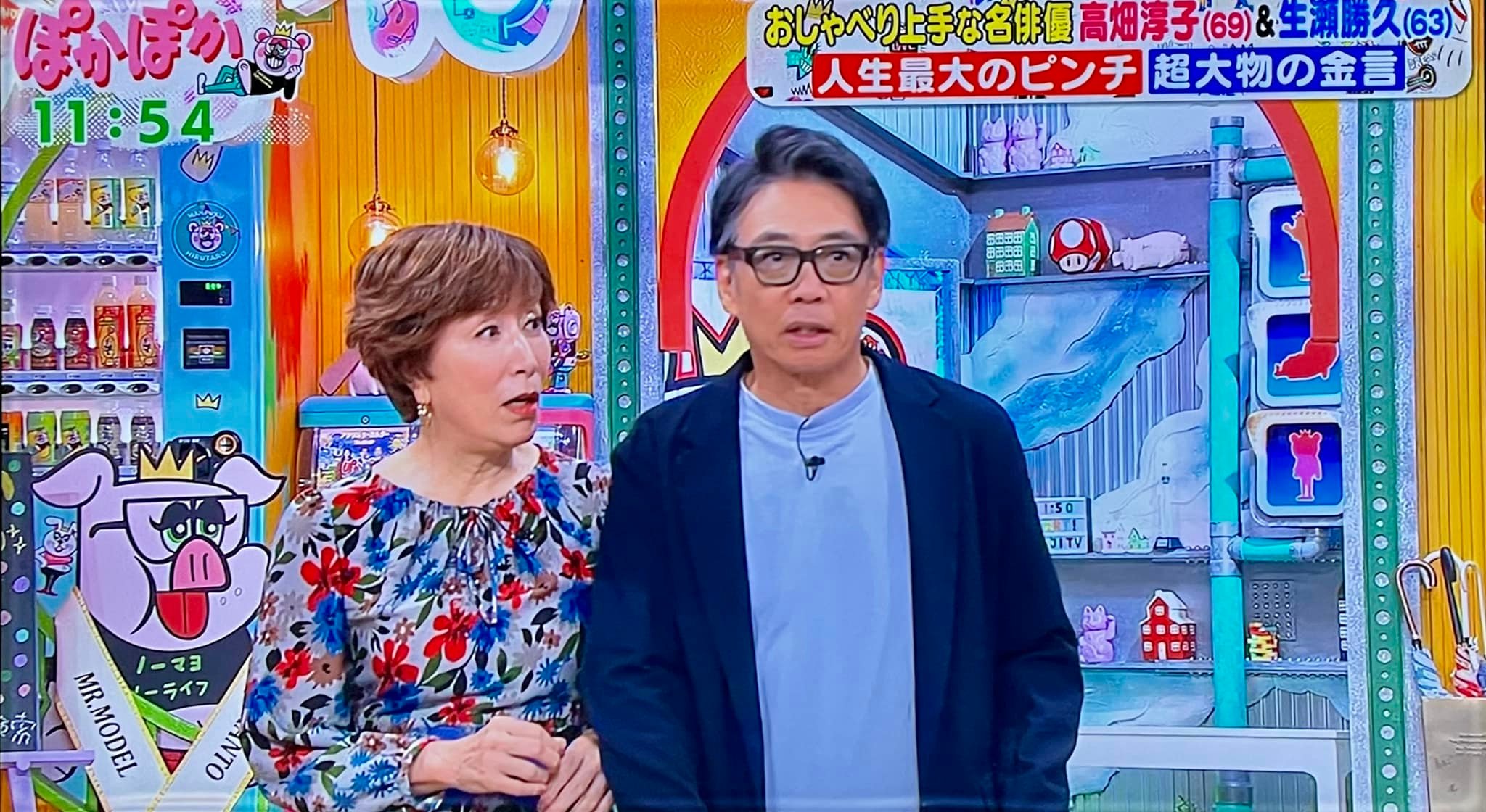 高畑淳子 ぽかぽか