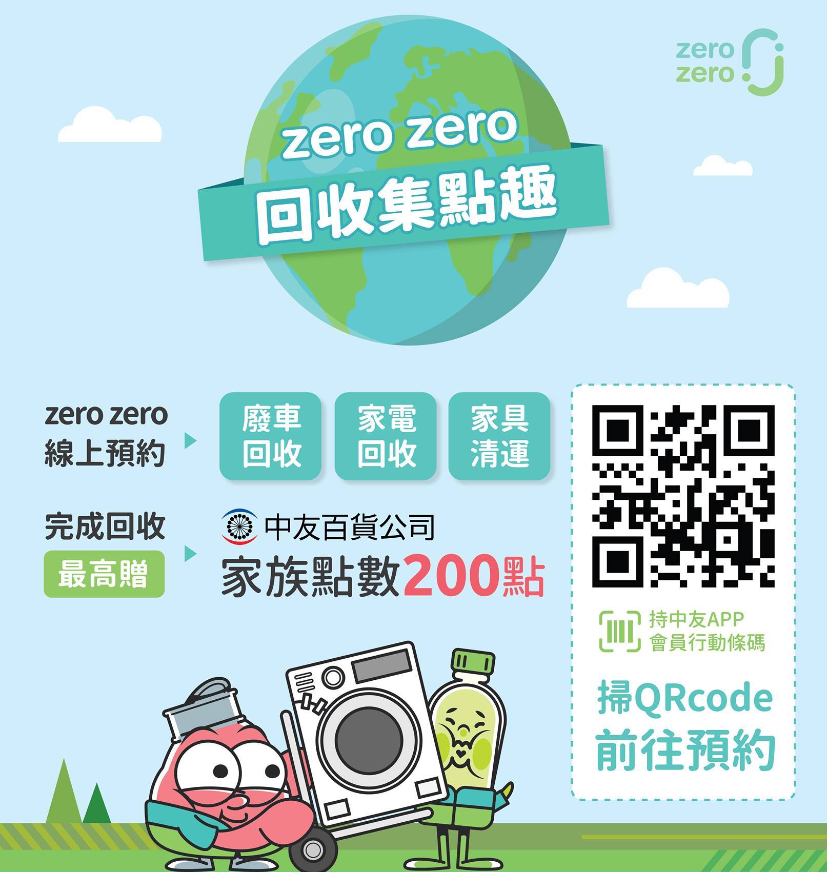 台中 中友百貨 - 你現在還是用著現任，牽掛著前任嗎⁉️ 新款式、新型號的3C現任們手感固然讓人愛不釋手...