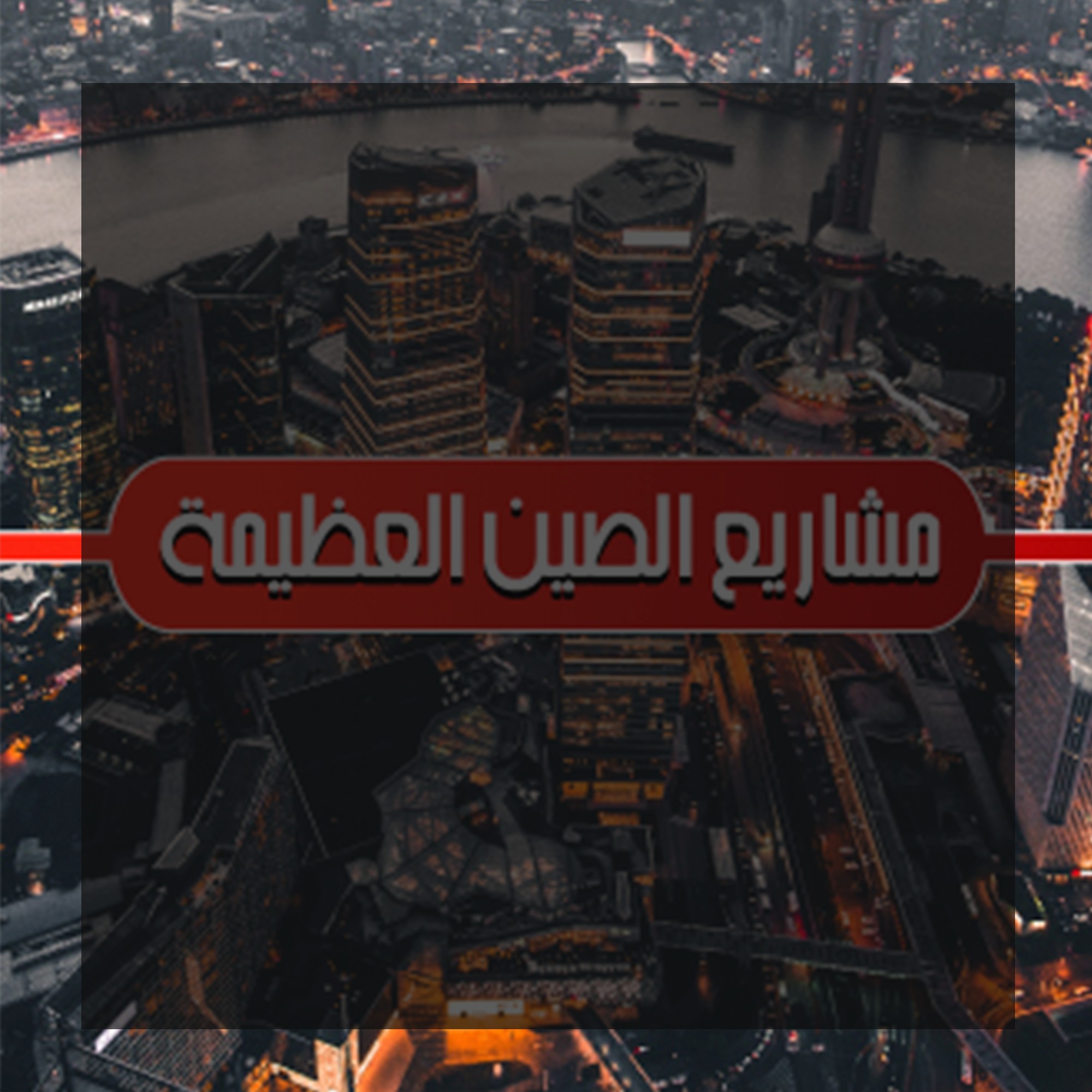 جولة ممتعة لبدايات وحكايات... - Hadif App - تطبيق هادف