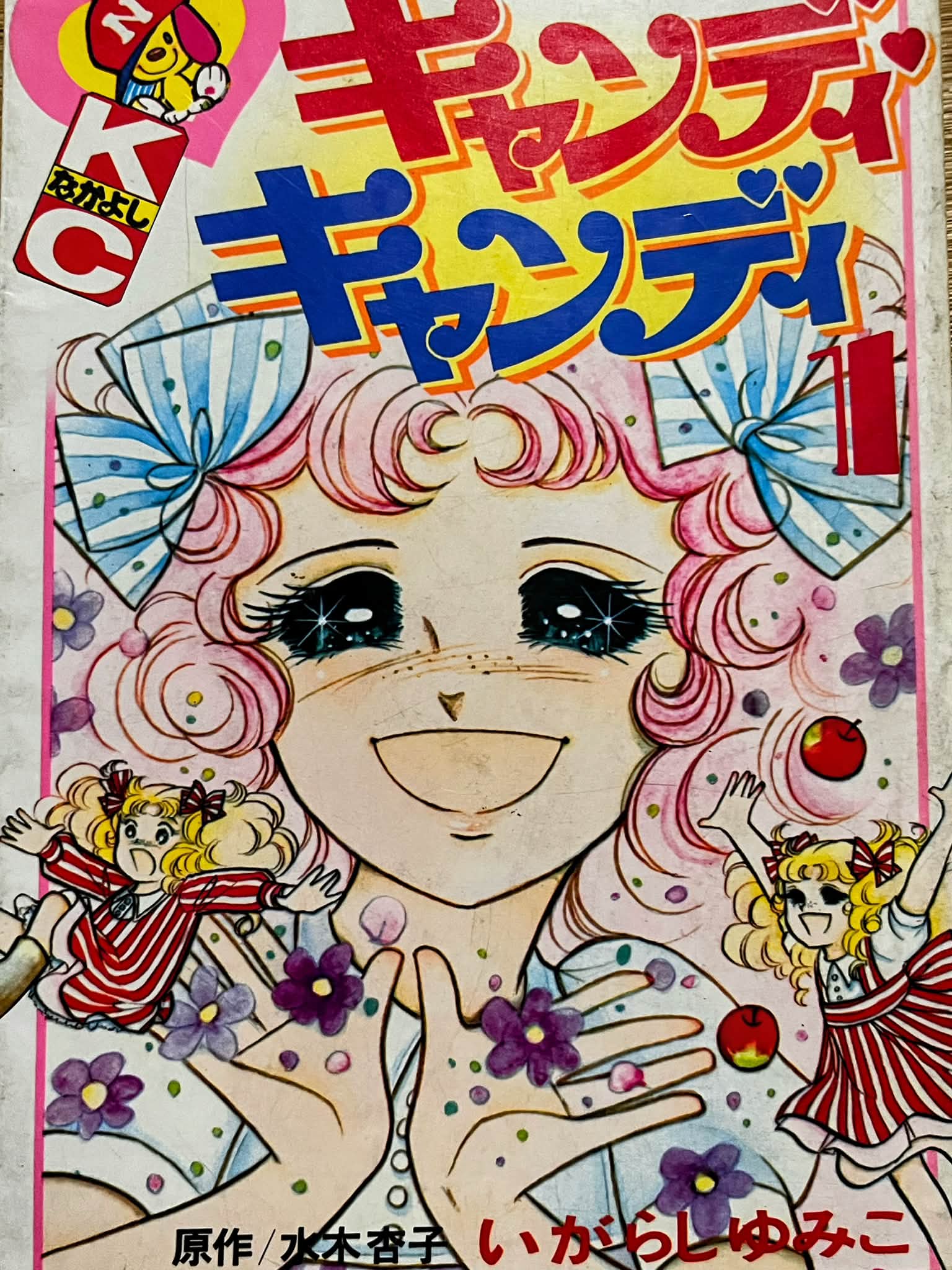 キャンディキャンディ。丘の上の王子様はアルバートさんでした（笑）