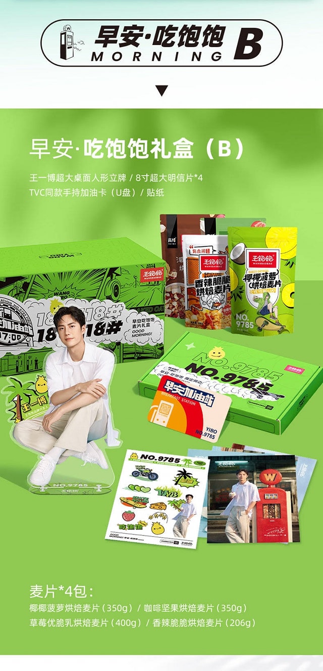 メル61666さん 専用 王一博pb 𝗪𝗔𝗡𝗚 - 210907 @王饱饱的麦片Weibo