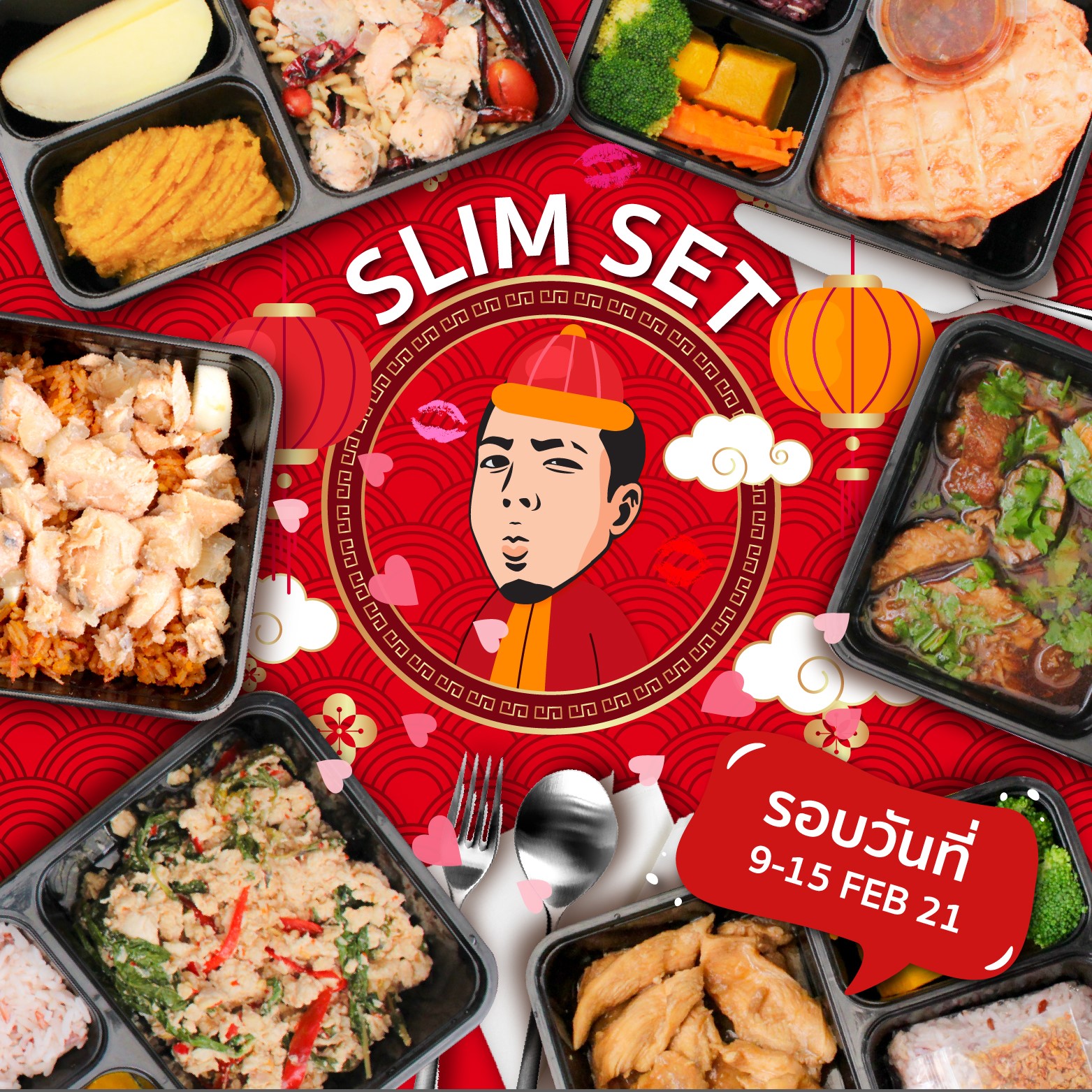 ตรุษจีนใกล้เข้ามาแล้ว... - DJ Poom Menu อาหารคลีนเพื่อสุขภาพ