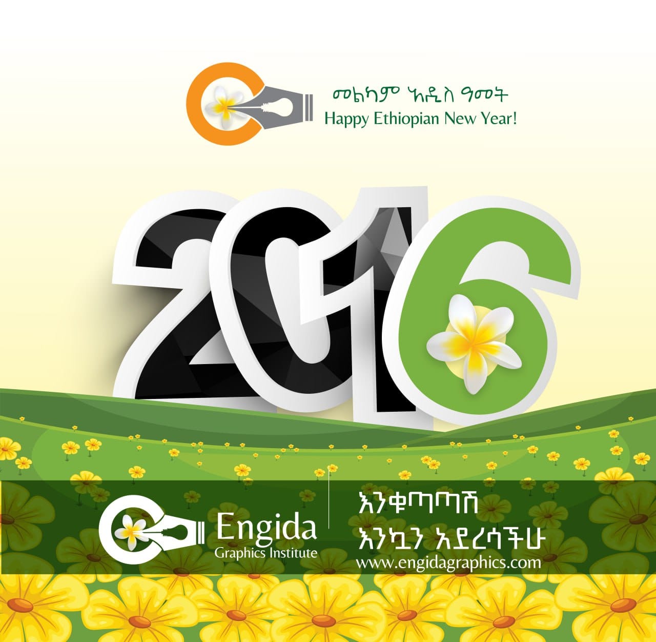 Engida School Of Design | Addis Ababa