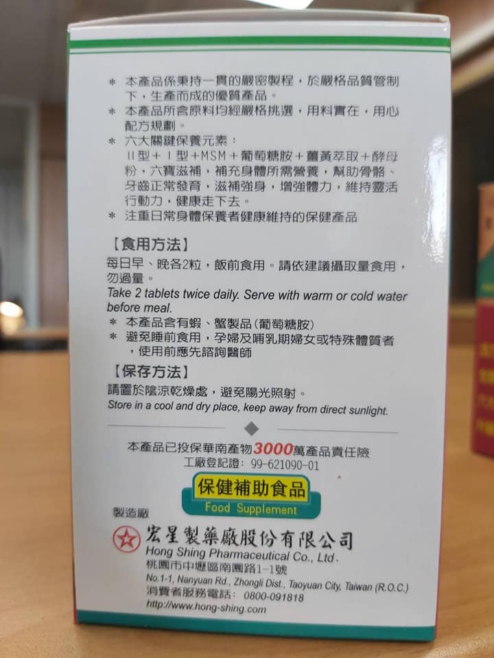 幸福銀行 景祺 Postingan Facebook