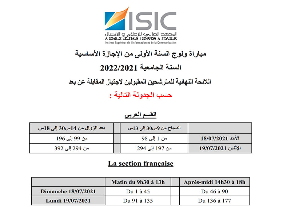 La section arabe : https://isic.ac.ma/liste-lf-ar-entretien/ La section ...