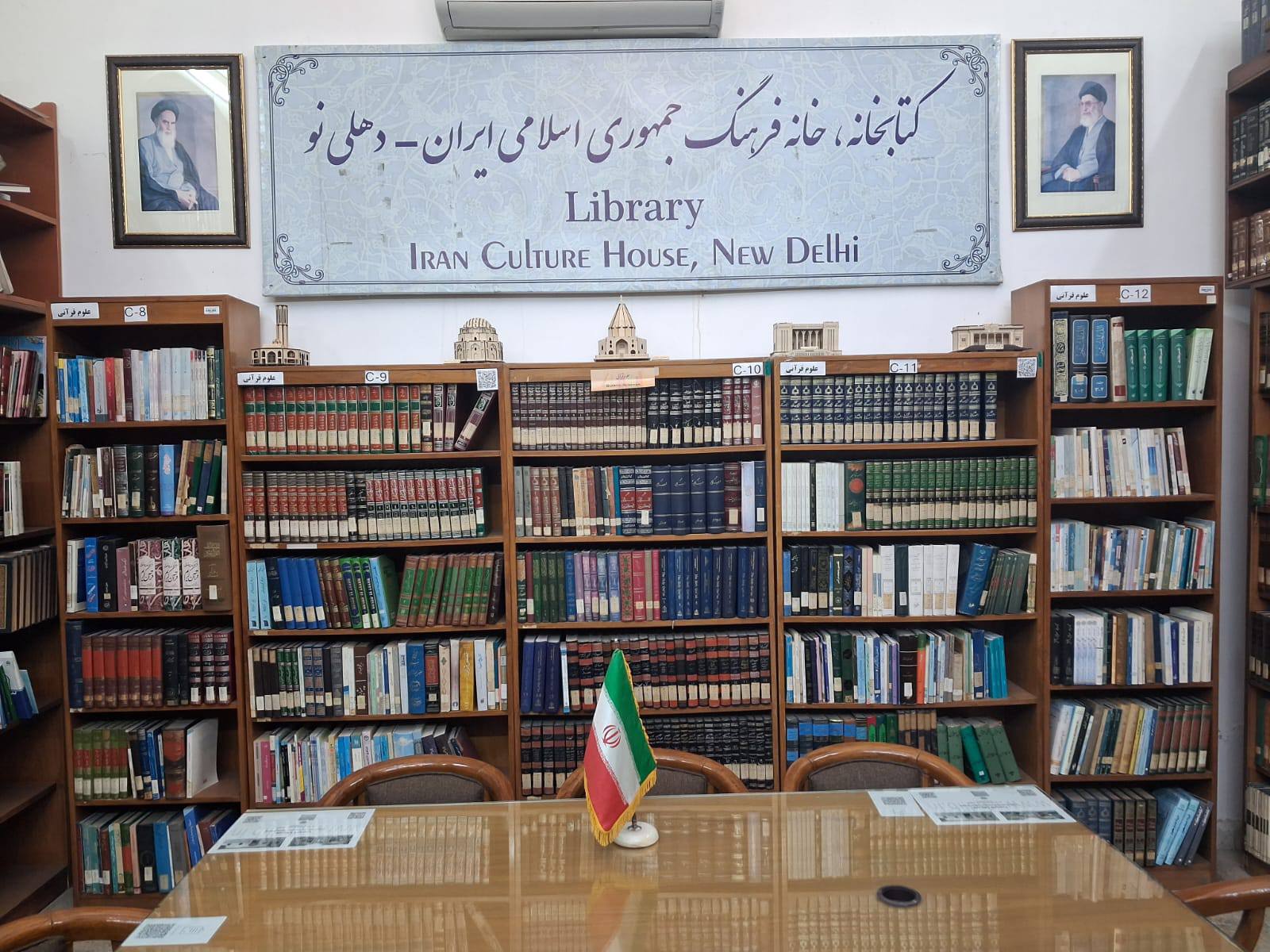 Mohammad Sadiq - Iran Culture House Central library New... | Facebook