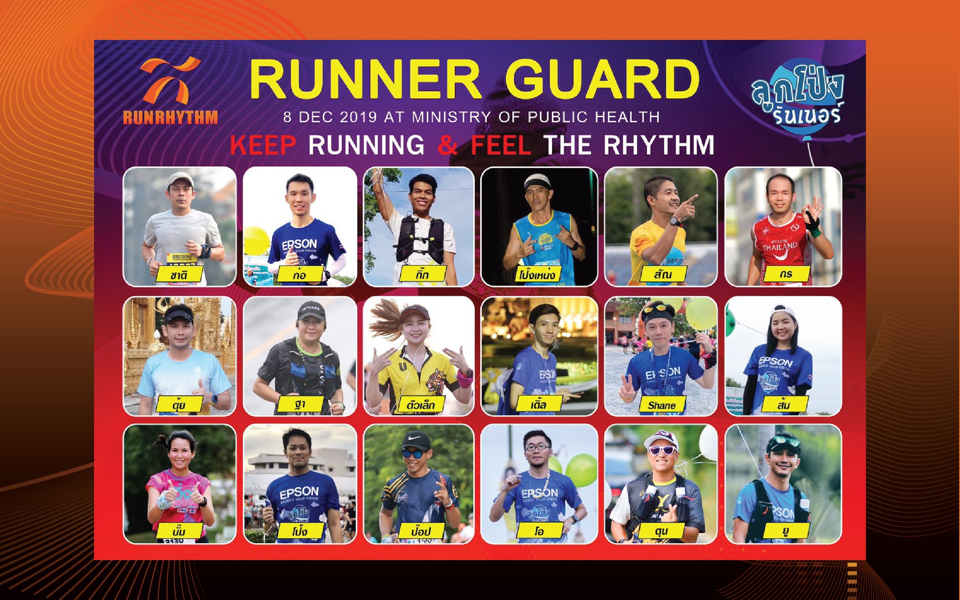 RunRhythm - โฉมหน้าพี่ๆ PACE / SWEEPER / GUARD RUNNER...