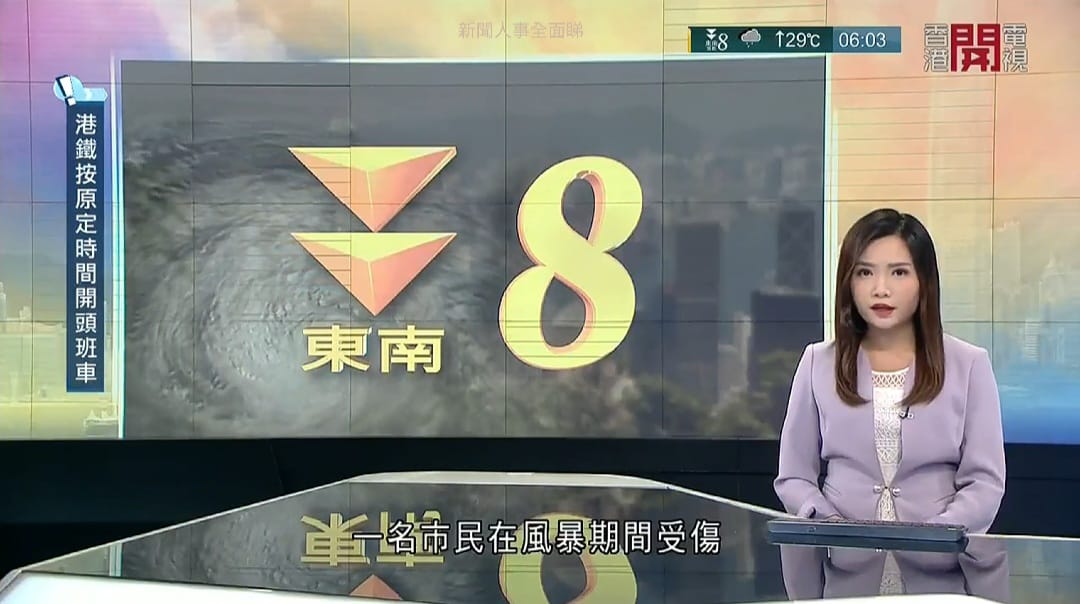 新聞人事全面睇 - 梁思齊在今次八號風球下做午夜麗人，直至報完早上六點半那節新聞（無錯，今次六點半不是重播）才收工。... | Facebook
