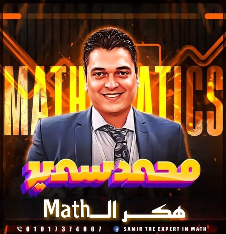 Samir the expert in Math | Giza